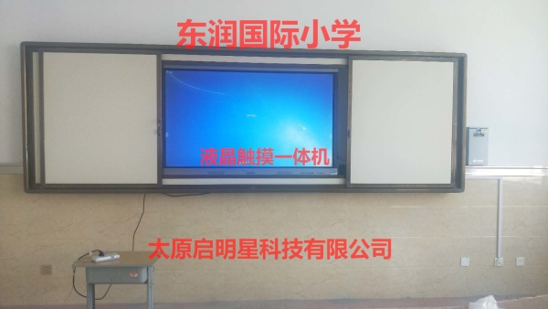 東潤(rùn)國際 液晶觸摸一體機(jī)